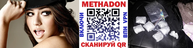 МЕТАДОН белоснежный  Купить  Пустошка 